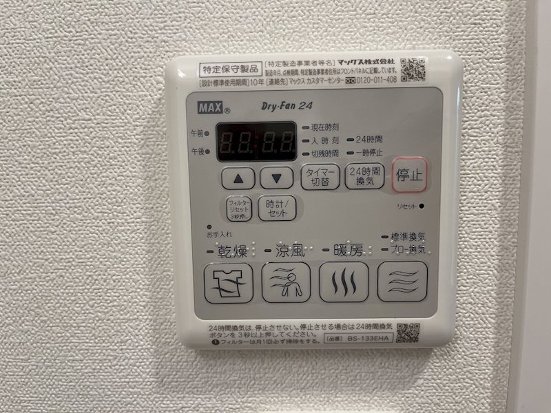 その他設備