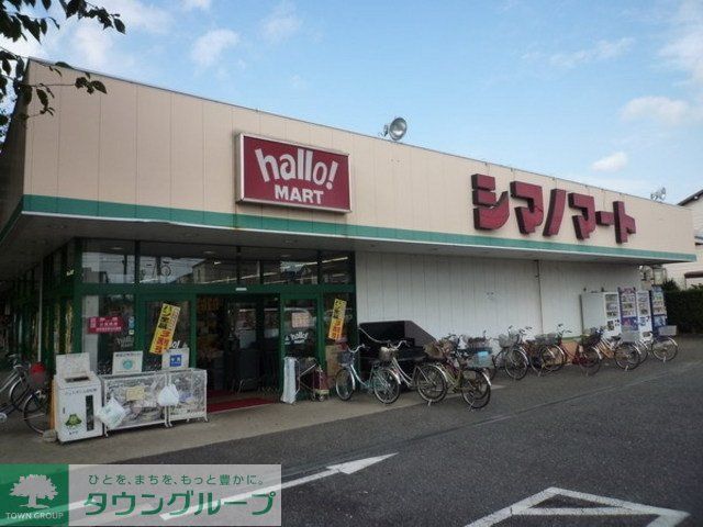 スーパー　ハローマート六実店（スーパー）まで908m