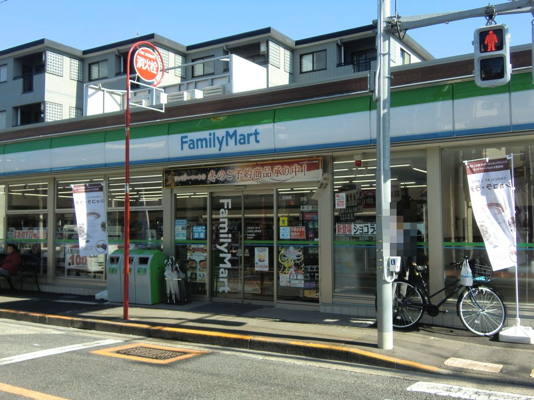 コンビニ　ファミリーマート大田池上徳持店（コンビニ）まで187m