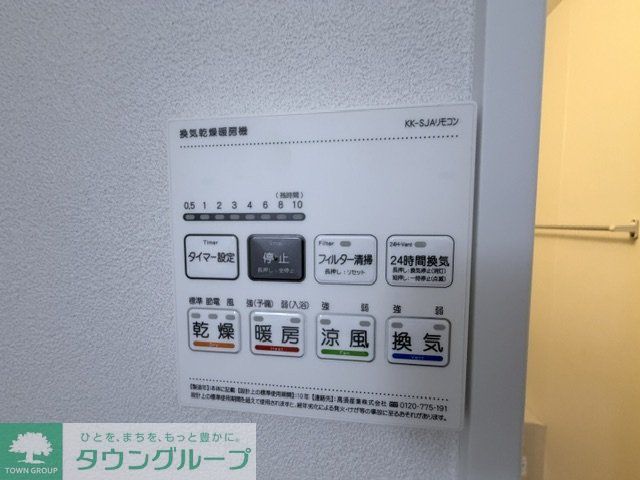 その他設備　設備