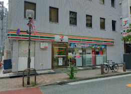 コンビニ　セブン-イレブン 港区芝２丁目店（コンビニ）まで256m
