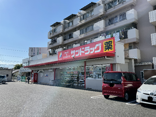 ドラックストア　サンドラッグ千音寺店（ドラッグストア）まで1413m