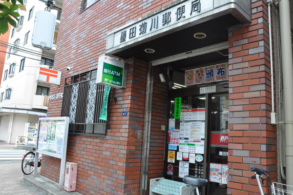 郵便局　墨田菊川郵便局（郵便局）まで174m