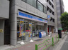 コンビニ　ローソン 東日本橋二丁目店（コンビニ）まで144m