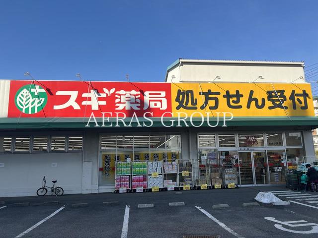 ドラックストア　スギドラッグ あさか栄店（ドラッグストア）まで389m