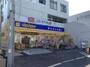 ドラックストア　マツモトキヨシ大袋駅西口店（ドラッグストア）まで550m