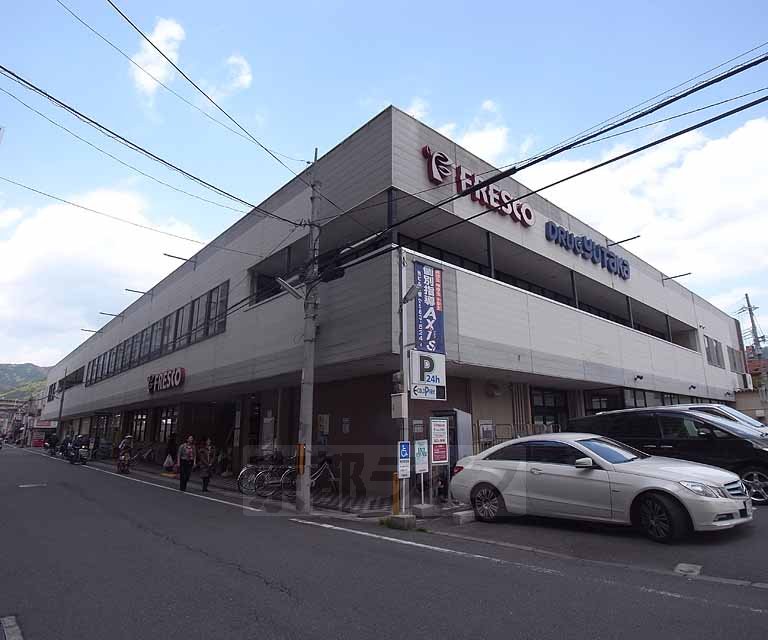 スーパー　FRESCO(フレスコ) 山科店（スーパー）まで151m