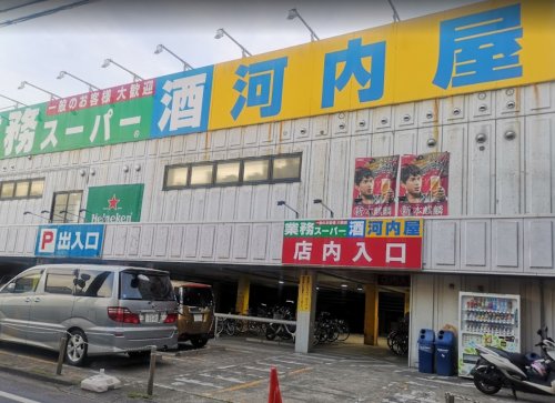 スーパー　業務スーパー 立石店（スーパー）まで659m