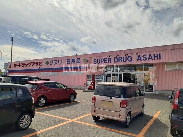 ドラックストア　スーパードラッグアサヒ 青森店（ドラッグストア）まで689m