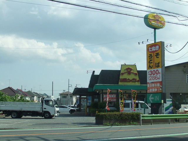その他　山田うどん（その他）まで612m