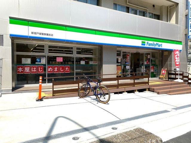 コンビニ　ファミリーマート新宿戸塚警察署前店（コンビニ）まで313m