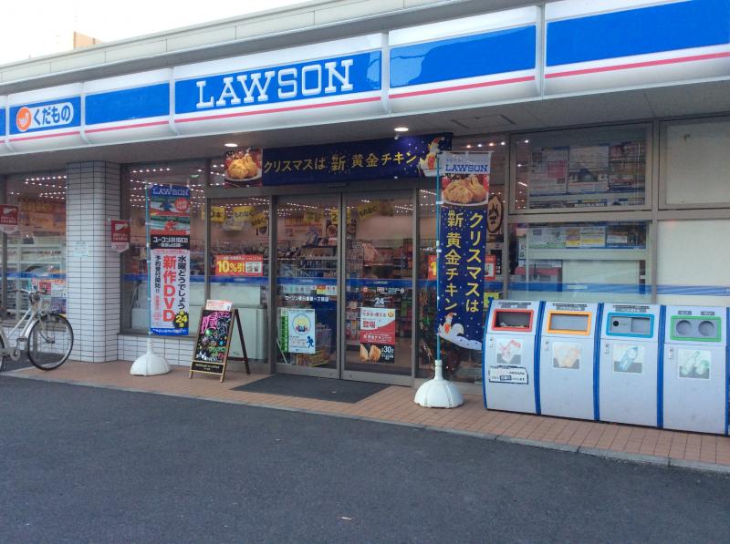 コンビニ　ローソン 東日暮里一丁目店（コンビニ）まで137m