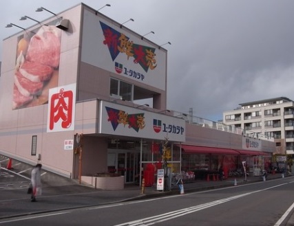 スーパー　ロピア 伊勢原店（スーパー）まで557m