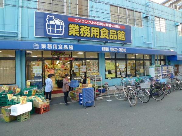 スーパー　業務用食品館城東中央店（スーパー）まで528m
