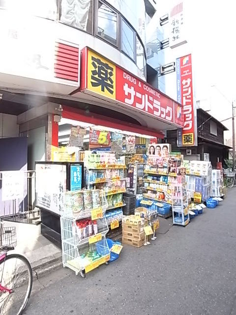 ドラックストア　サンドラッグ狛江店（ドラッグストア）まで862m