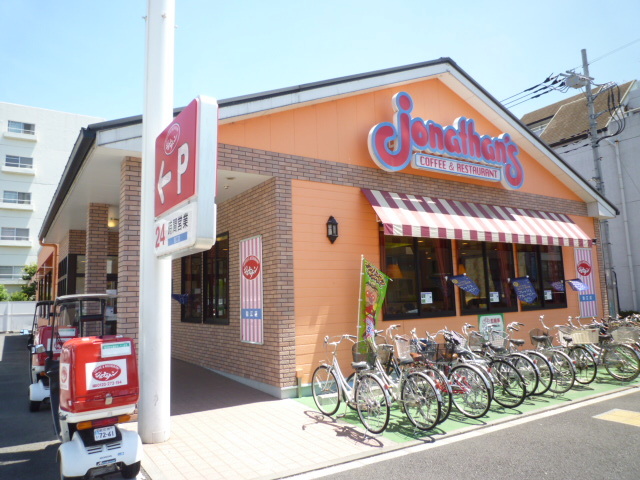 飲食店　ジョナサン狛江店（飲食店）まで945m
