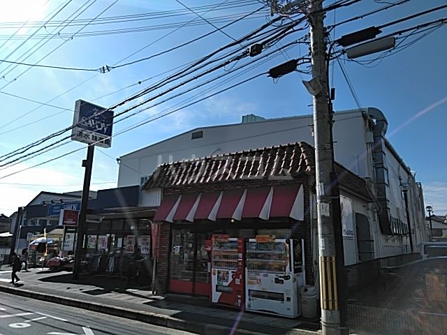 スーパー　サボイ清水味道館（スーパー）まで369m