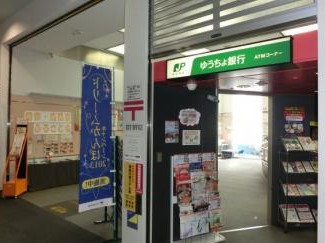 郵便局　横浜ビジネスパーク内郵便局（郵便局）まで636m