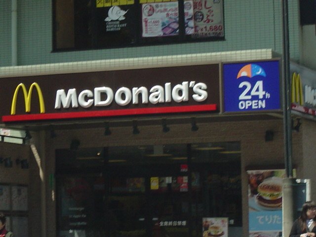 その他　マクドナルド篠崎駅前店（その他）まで761m