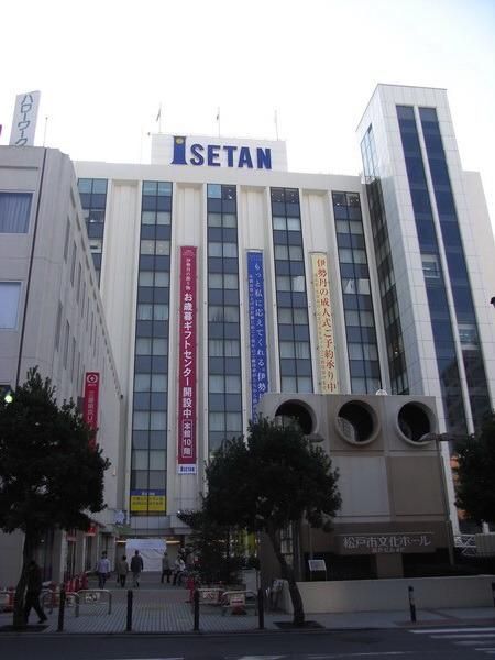 ショッピングセンター　伊勢丹（ショッピングセンター）まで190m