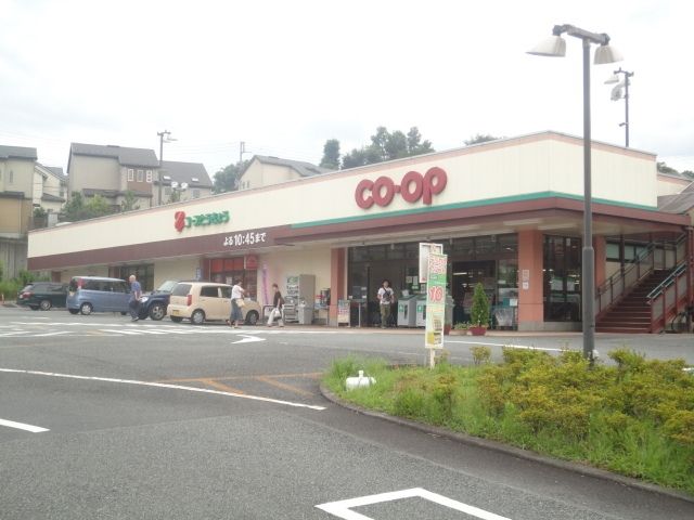 スーパー　コープ城山手店（スーパー）まで1222m