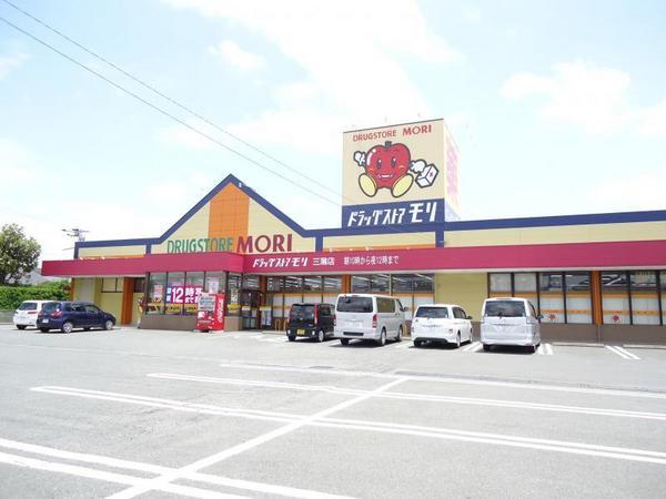 ドラックストア　ドラッグストアモリ三潴店（ドラッグストア）まで1892m