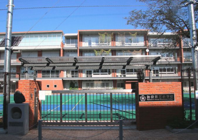 小学校　豊島区立池袋第三小学校（小学校）まで169m