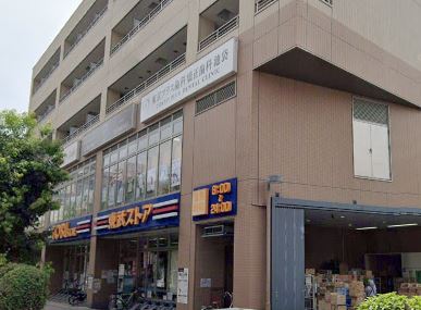 スーパー　東武ストア 西池袋店（スーパー）まで321m