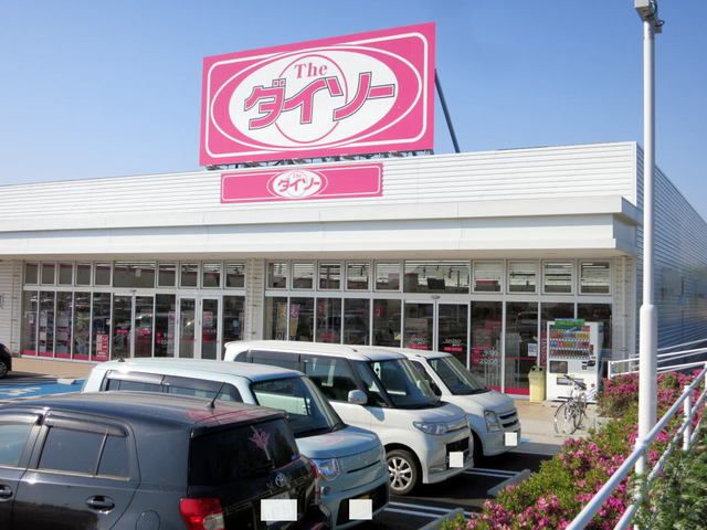 その他　ザ・ダイソー　一色店（その他）まで300m