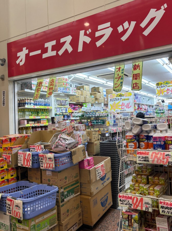 ドラックストア　オーエスドラッグ武蔵小山店（ドラッグストア）まで536m