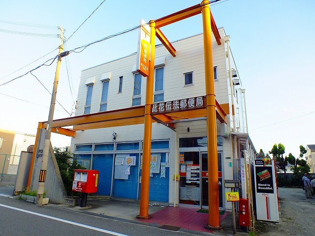 郵便局　此花伝法郵便局（郵便局）まで219m