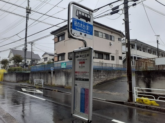 その他　柿の木台第一バス停留所（その他）まで130m