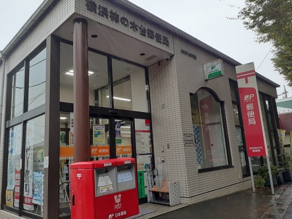 郵便局　横浜柿の木台郵便局（郵便局）まで450m