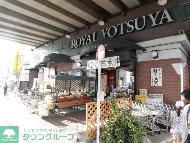 スーパー　ローヤルよつや新羽店（スーパー）まで420m