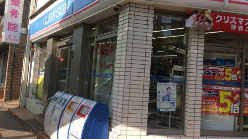コンビニ　ローソン 北馬込松原橋店（コンビニ）まで125m