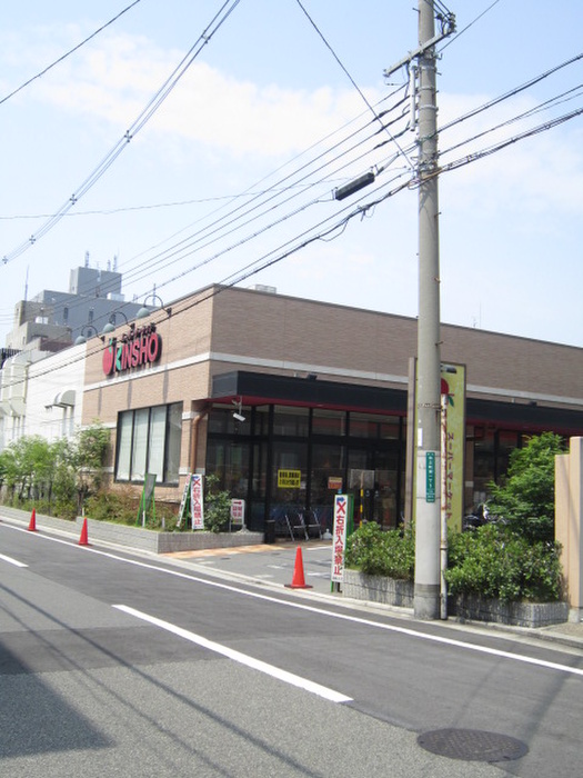スーパー　KINSYO（スーパー）まで260m