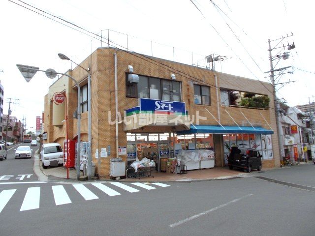 スーパー　Sマート田上店（スーパー）まで609m