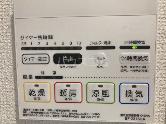 その他設備