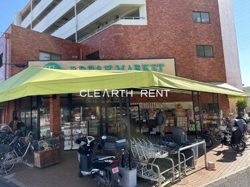 スーパー　トップフレッシュマーケット 岸根店（スーパー）まで368m