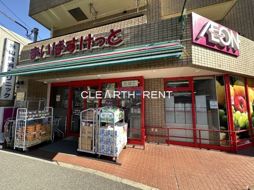 スーパー　まいばすけっと 篠原西町店（スーパー）まで586m