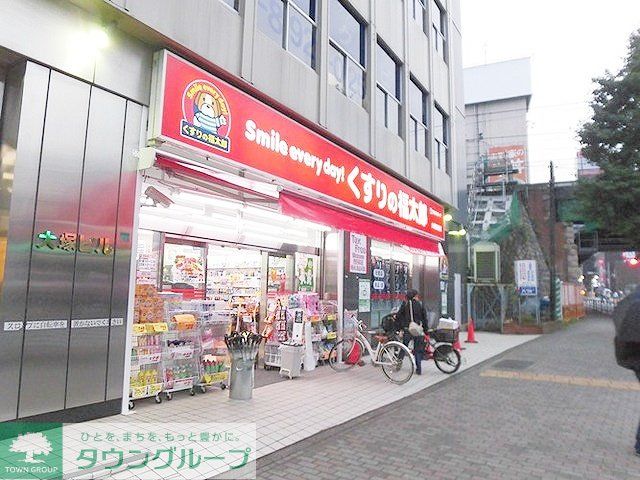 ドラックストア　くすりの福太郎大塚駅前店（ドラッグストア）まで190m