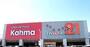 ホームセンター　DCM21熱田店（ホームセンター）まで1557m