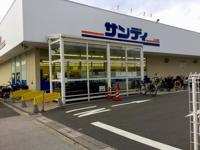 スーパー　サンディ長居公園南店（スーパー）まで831m