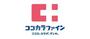 ドラックストア　ココカラファイン江坂店（ドラッグストア）まで600m