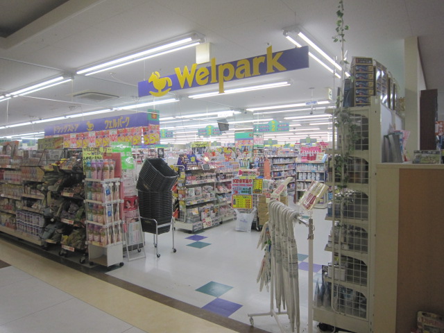 ドラックストア　ウェルパーク花小金井駅前店（ドラッグストア）まで341m