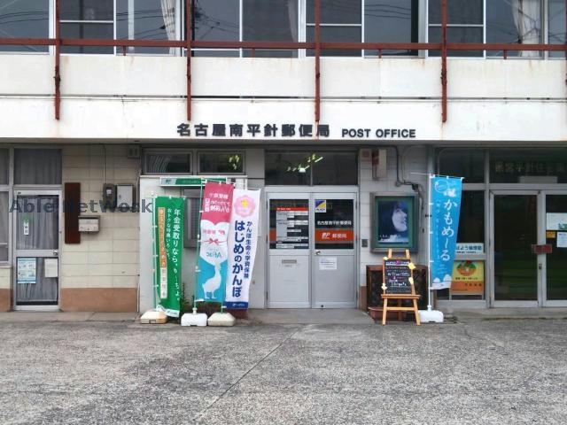 その他　名古屋平針郵便局