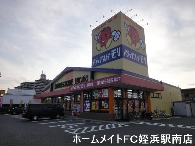 ドラックストア　ドラッグストアモリ福重店（ドラッグストア）まで439m