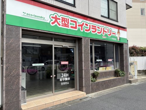 その他　大型コインランドリー マンマチャオ南加瀬店（その他）まで1186m