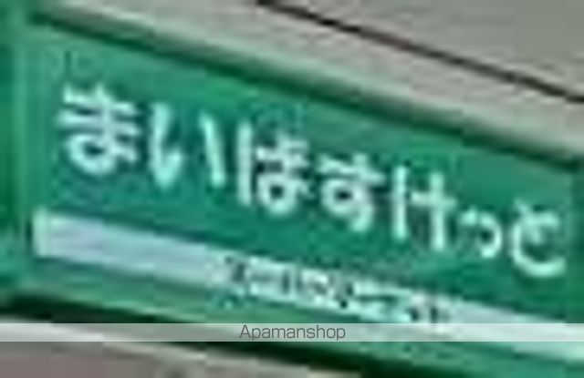 パナハイツ本城の周辺写真