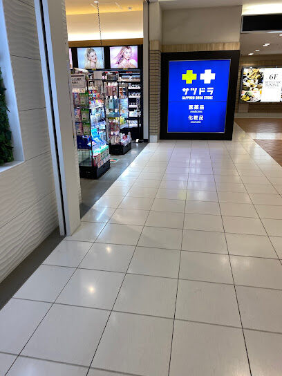 ドラックストア　サツドラ札幌ステラプレイス店（ドラッグストア）まで927m
